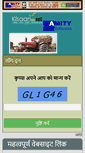 Mobile Screenshot of kisaan.net