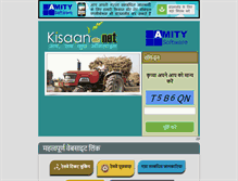 Tablet Screenshot of kisaan.net